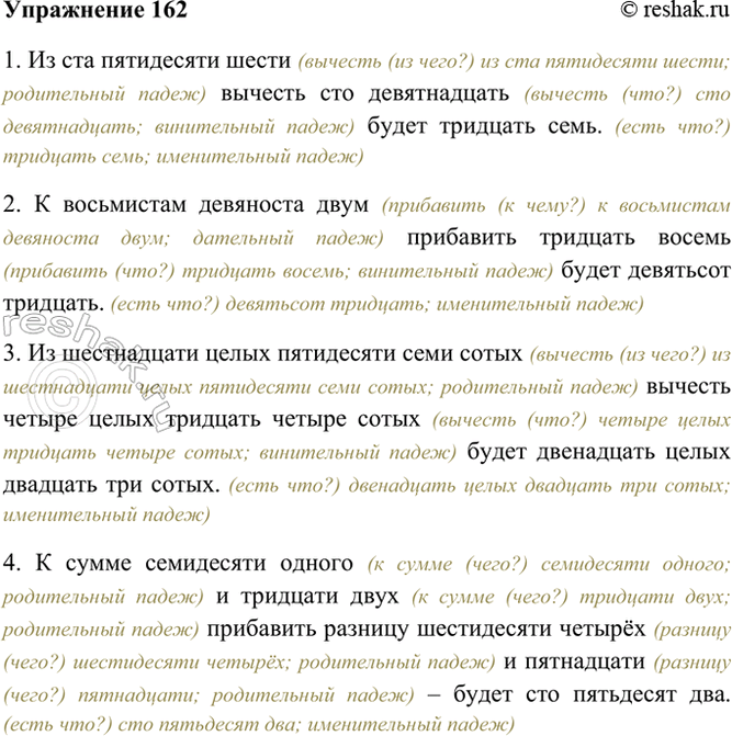 ����������� 162. ������ �������, ��������� ����� �������.1. �� ��� ���������� ����� (������� (�� ����?) �� ��� ���������� �����; ����������� �����) ������� ��� ������������...