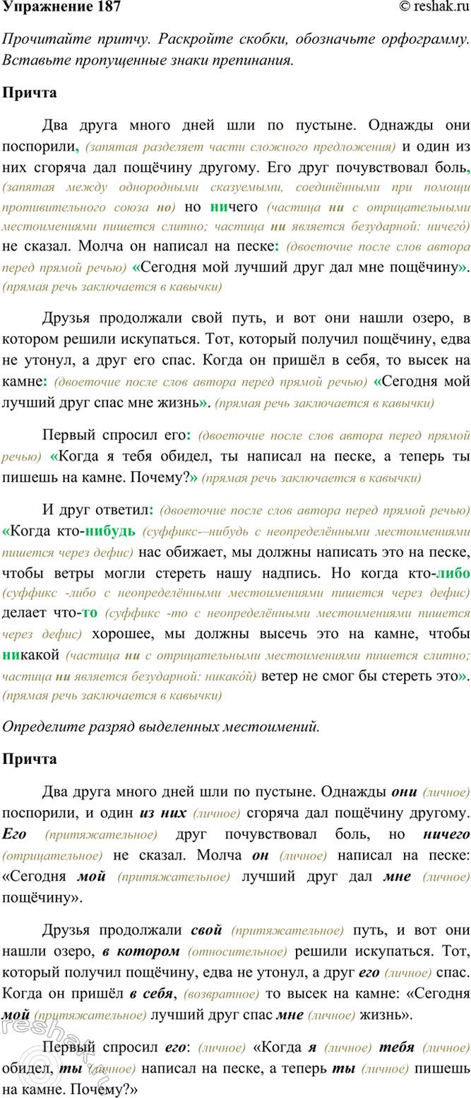 ����������� 187. ���������� ������. ��������� ������, ���������� ����������. �������� ����������� ����� ����������.��������� ����� ����� ���� ��� �� �������. ������� ���...