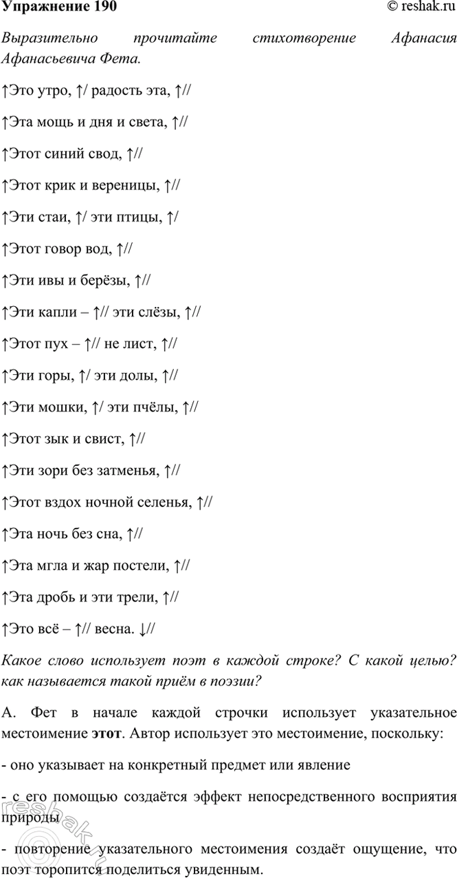 ����������� 190. ������������ ���������� ������������� �������� ������������ ����.^��� ����, ^/ ������� ���, ^//^��� ���� � ��� � �����, ^//^���� ����� ����, ^//^���� ���� �...