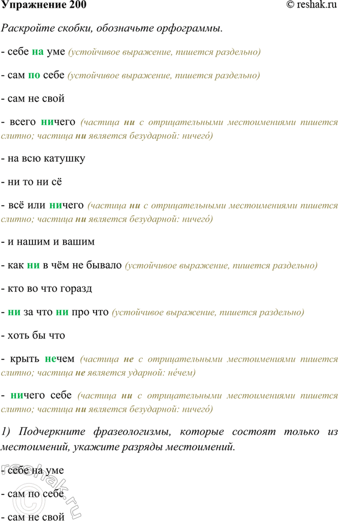 ����������� 200. ��������� ������, ���������� ����������.- ���� �� ��� (���������� ���������, ������� ���������)- ��� �� ���� (���������� ���������, ������� ���������)- ��� ��...