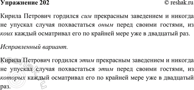 ����������� 202. ������� � ����������� ���������� �����������. ��������� � ��� ����������� ��������.������ �������� �������� ��� ���������� ���������� � ������� �� ������� ������...