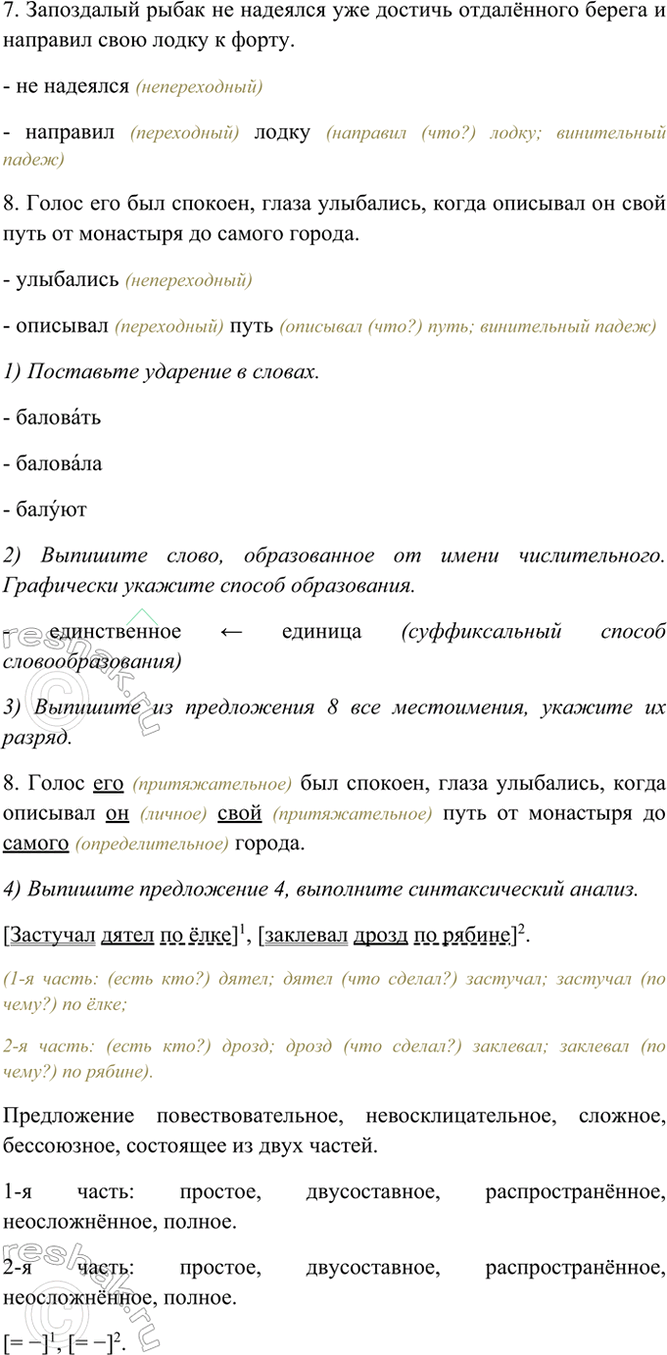 �������������� �����������