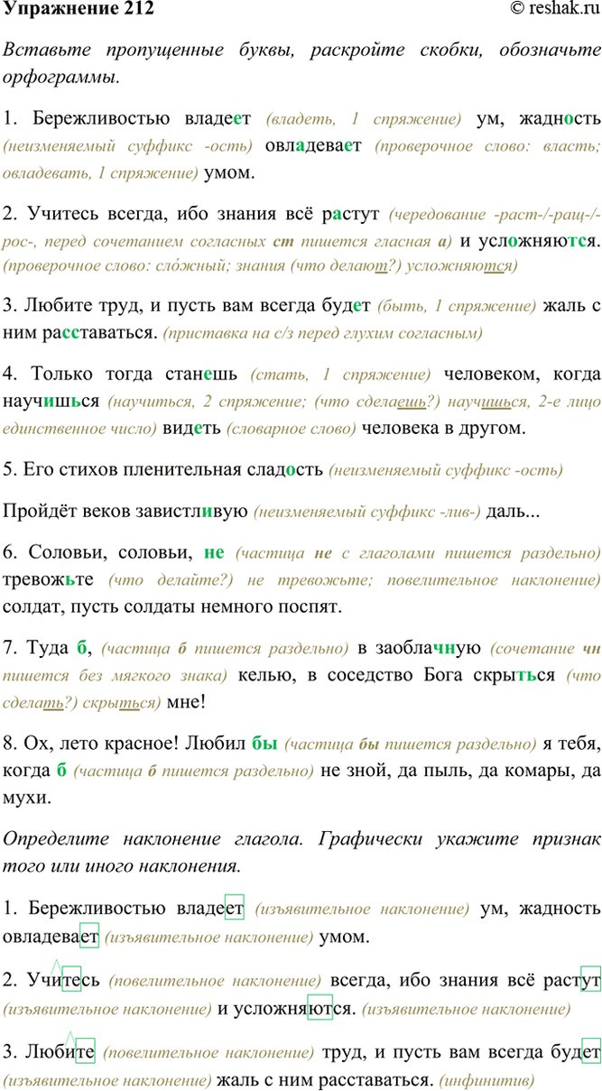 ����������� 212. �������� ����������� �����, ��������� ������, ���������� ����������.1. ������������� ������� (�������, 1 ���������) ��, �������� (������������ ������� -����)...