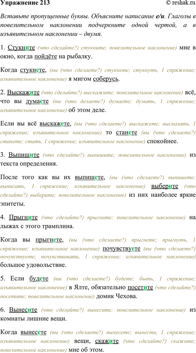 ����������� 213. �������� ����������� �����. ��������� ��������� �/�. ������� � ������������� ���������� ����������� ����� ������, � � ������������� ���������� � �����.1. ��������...