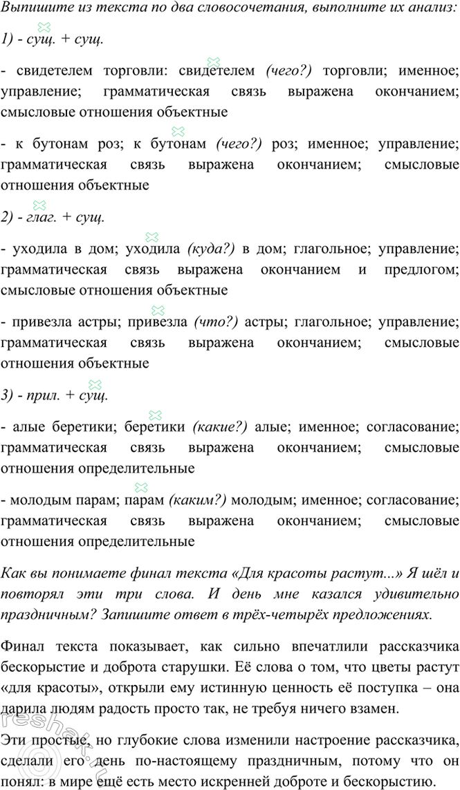 �������������� �����������