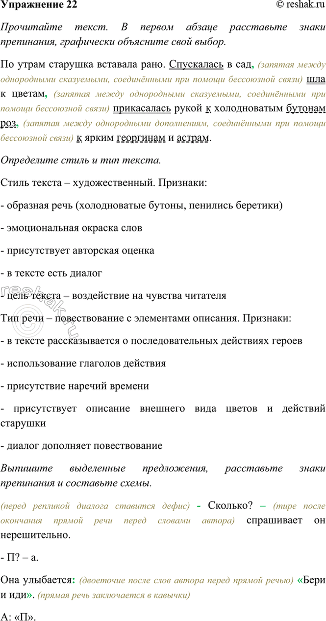 ����������� 22. ���������� �����. � ������ ������ ���������� ����� ����������, ���������� ��������� ���� �����.�� ����� �������� �������� ����. ���������� � ���, (������� �����...