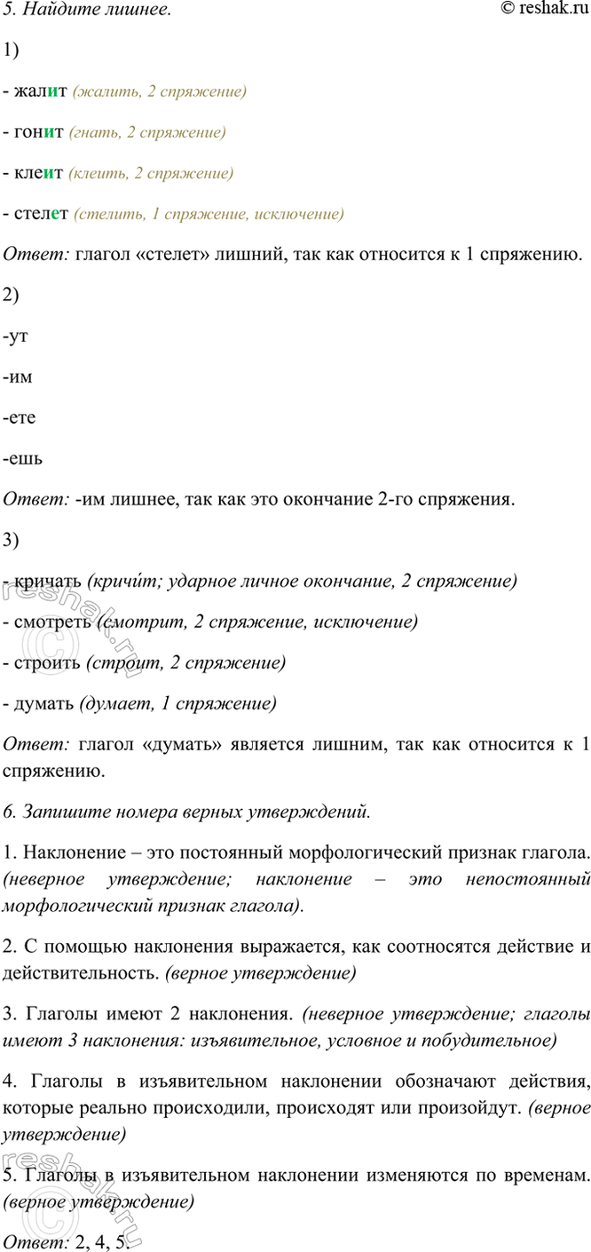 �������������� �����������