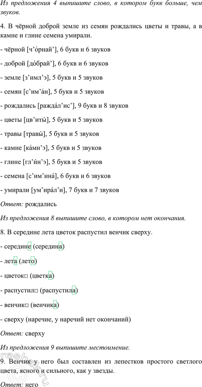 �������������� �����������