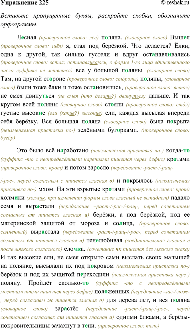 ����������� 225. �������� ����������� �����, ��������� ������, ���������� ����������.������ (����������� �����: ���) ������. (��������� �����) ����� (����������� �����: ���) �,...