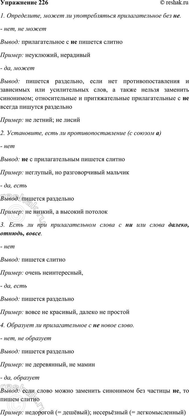 ����������� 226. �� ������ ���������� ��������� ����������� ��������� ������ ��������� �� � ���������������.1. ����������, ����� �� ������������� �������������� ��� ��.- ���, ��...