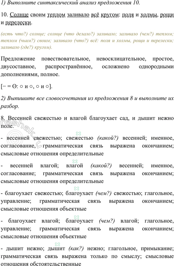 �������������� �����������