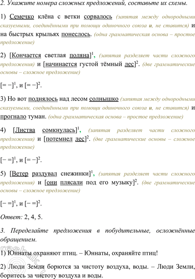 �������������� �����������