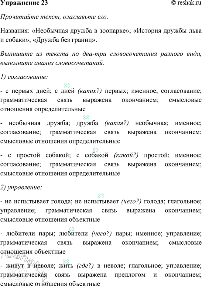 ����������� 23. ���������� �����, ���������� ���.��������: ���������� ������ � ��������; �������� ������ ���� � ������; ������� ��� �������.�������� �� ������ �� ���-���...