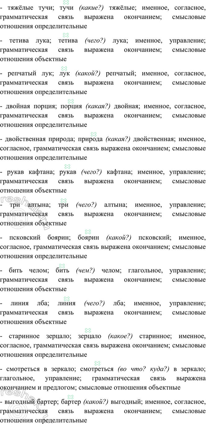 �������������� �����������