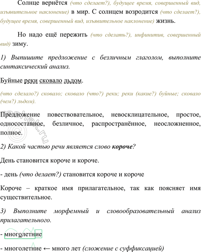 �������������� �����������