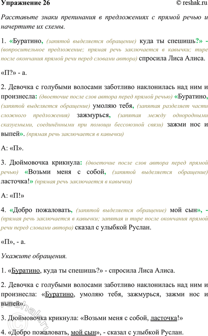 ����������� 26. ���������� ����� ���������� � ������������ � ������ ����� � ��������� �� �����.1. ���������, (������� ���������� ���������) ���� �� �������?� - (��������������...