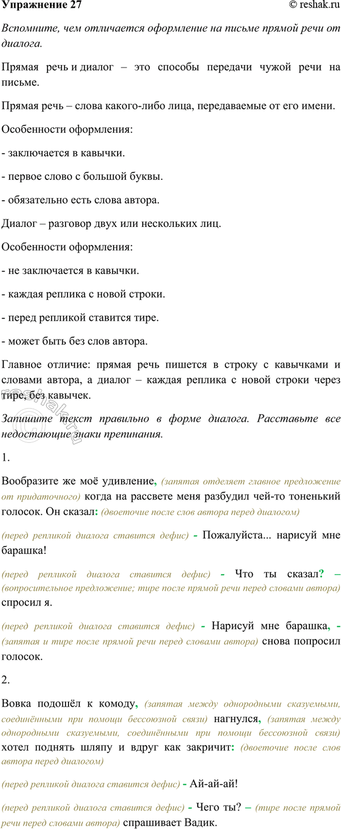 ����������� 27. ���������, ��� ���������� ���������� �� ������ ������ ���� �� �������.������ ���� � ������ � ��� ������� �������� ����� ���� �� ������.������ ���� � �����...