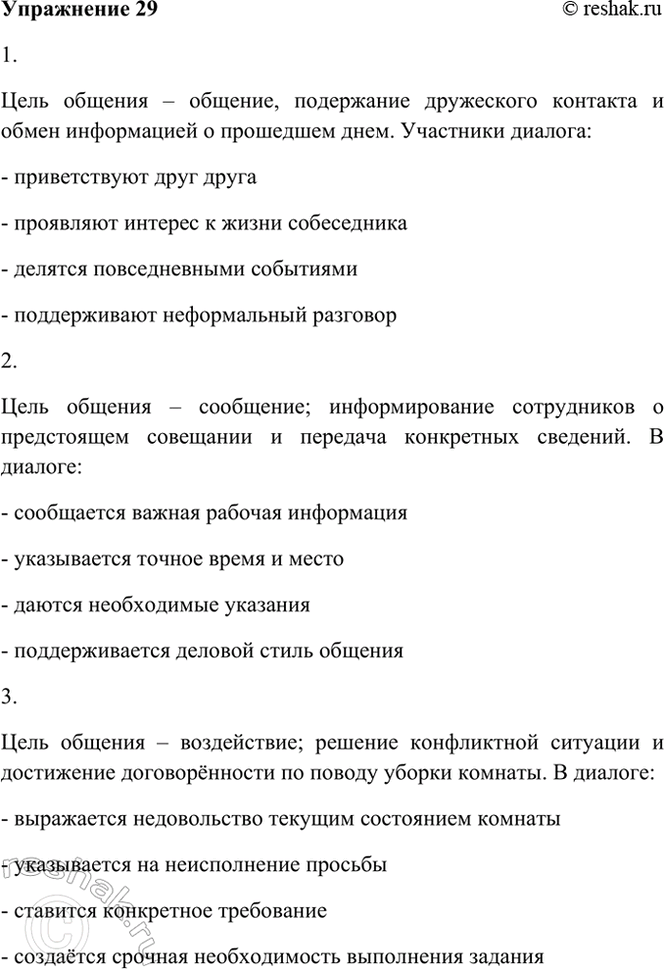 ����������� 29. ����������, ������ ���� ������� � ������ ������� ��������.1.���� ������� � �������, ���������� ���������� �������� � ����� ����������� � ��������� ����....