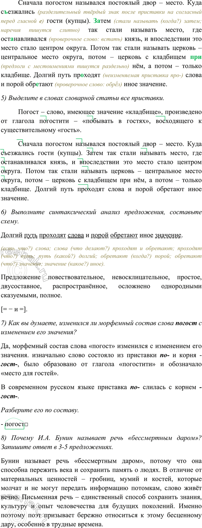 �������������� �����������