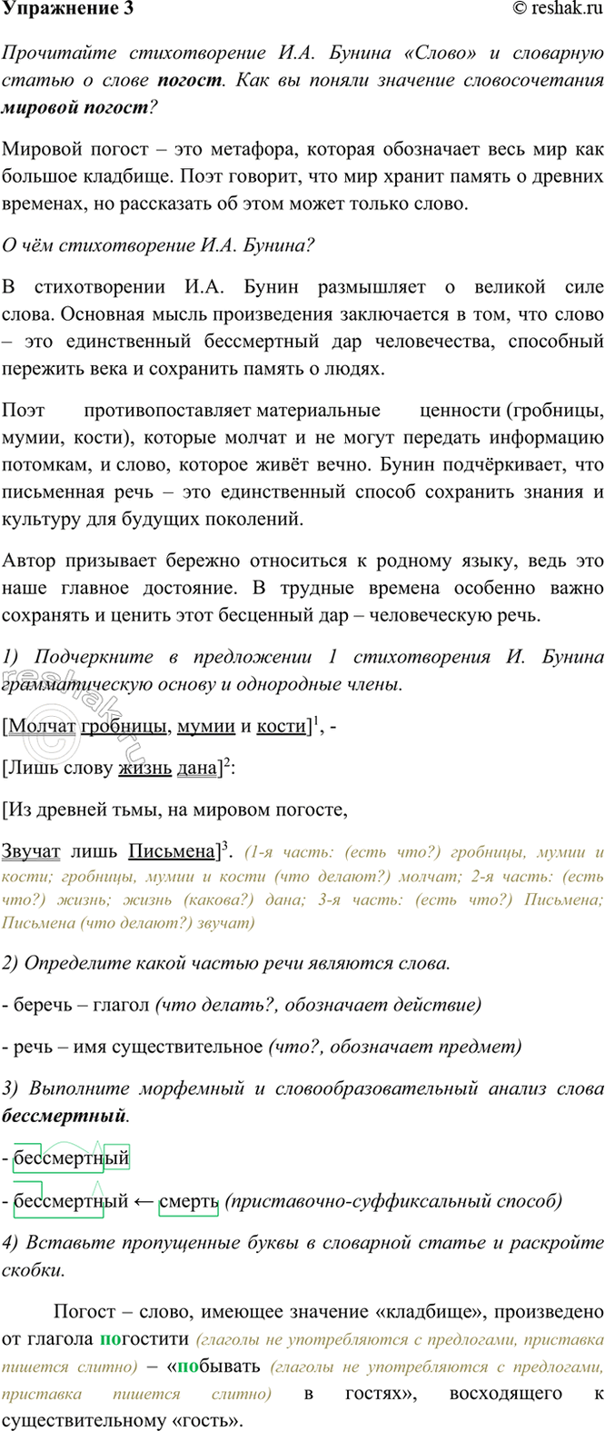 ����������� 3. ���������� ������������� �.�. ������ ������ � ��������� ������ � ����� ������. ��� �� ������ �������� �������������� ������� ������? � ��� ������������� �.�....