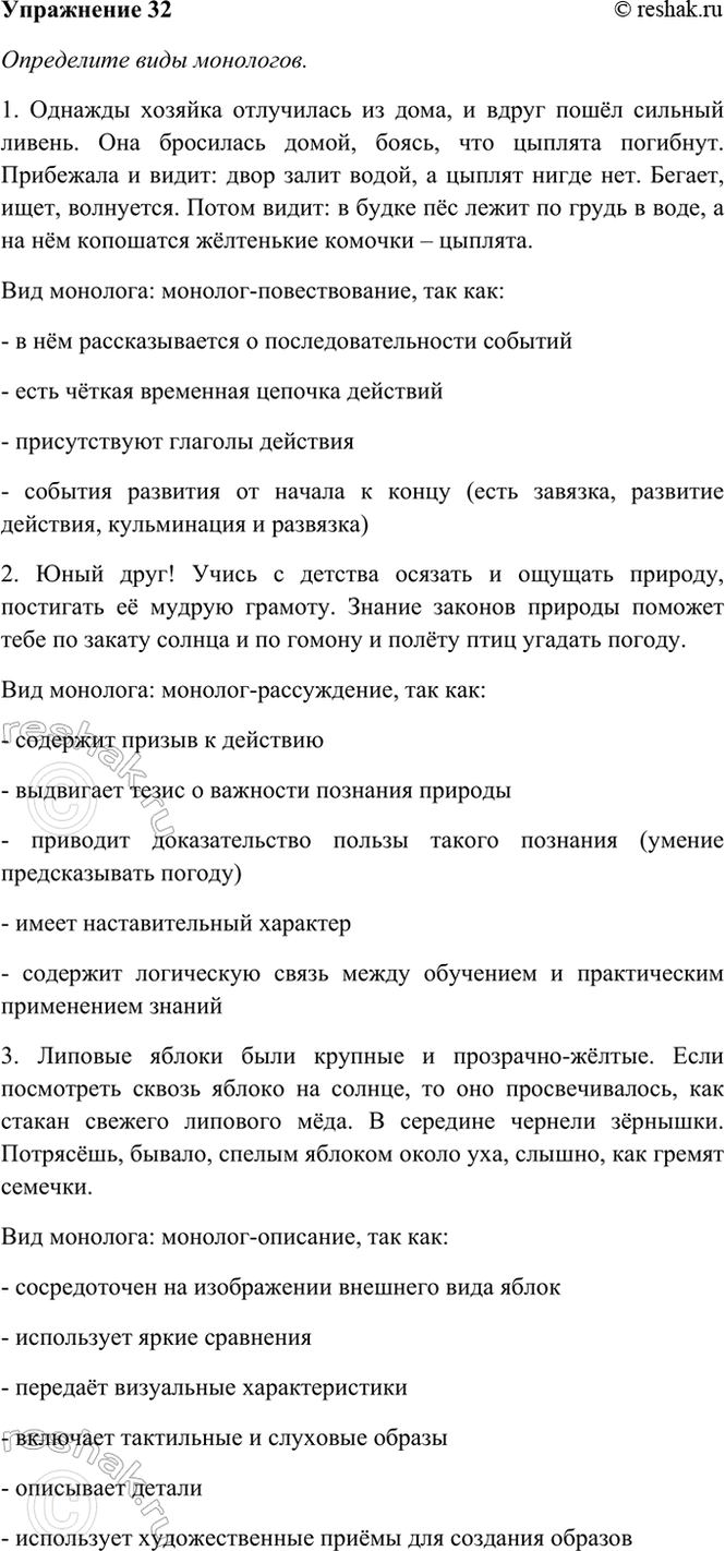 ����������� 32. ���������� ���� ���������.1. ������� ������� ���������� �� ����, � ����� ����� ������� ������. ��� ��������� �����, �����, ��� ������� ��������. ��������� � �����:...