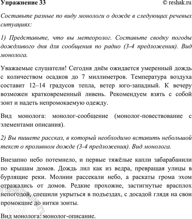 ����������� 33. ��������� ������ �� ���� �������� � ����� � ��������� ������� ���������:1) �����������, ��� �� ����������. ��������� ������ ������ ���������� ��� ��� ��������� ��...