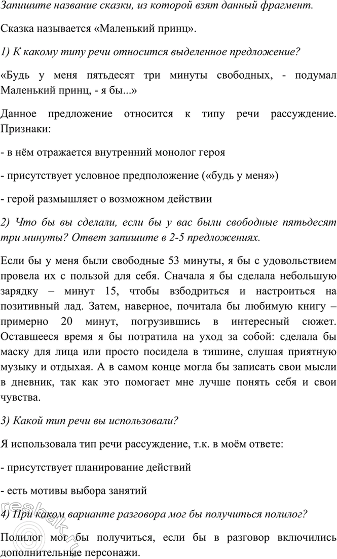 �������������� �����������