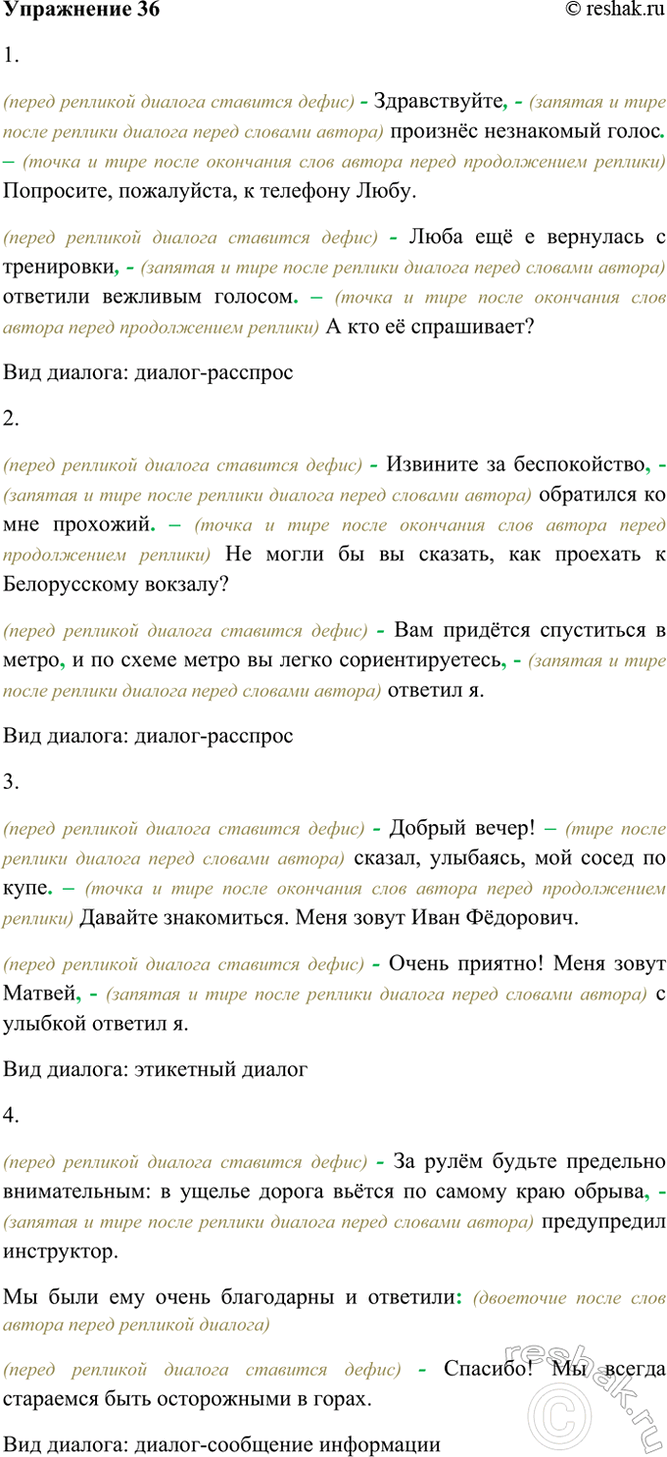 ����������� 36. �������� �����������, �������� ����� ������ � ���������� ����� ����������. ��� ���� ������ ����������� ����� ��� �������. ���������� ��� �������.����� ��� �������:...