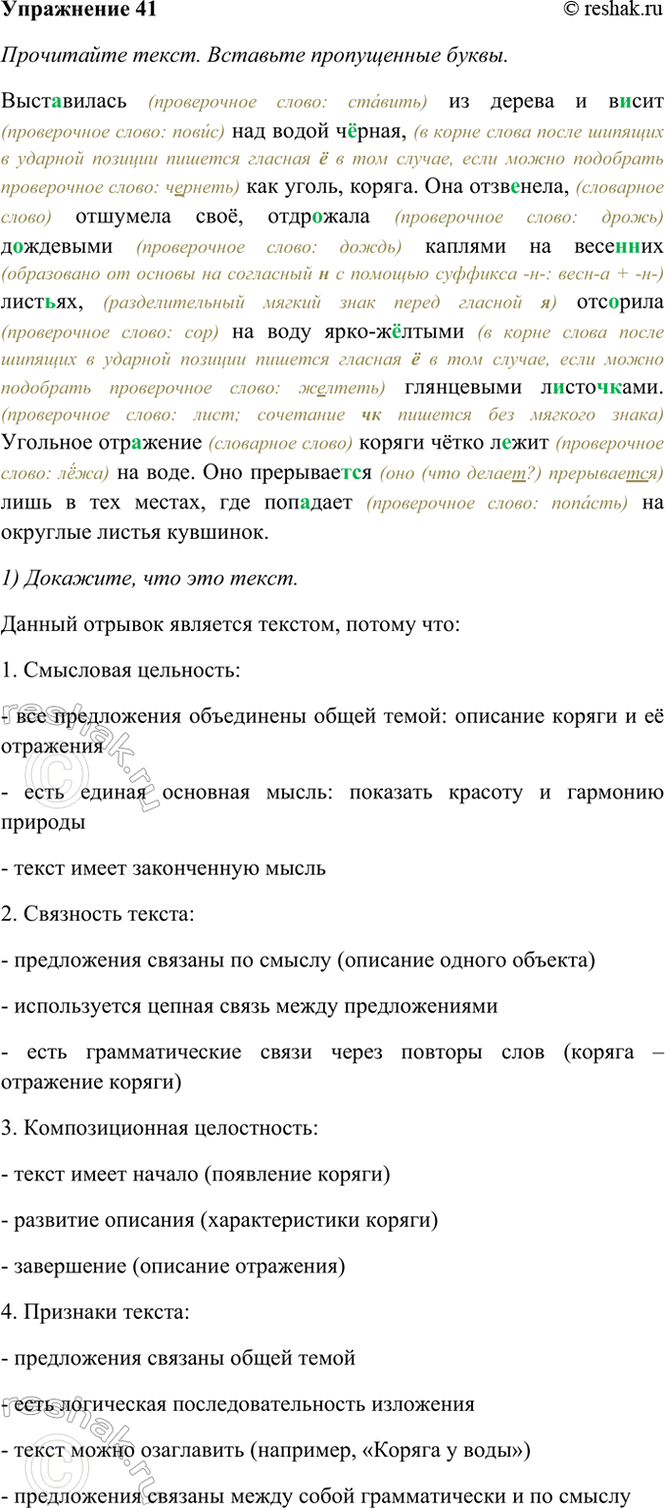 ����������� 41. ���������� �����. �������� ����������� �����.����������� (����������� �����: �������) �� ������ � ����� (����������� �����: �����) ��� ����� ������, (� ����� �����...