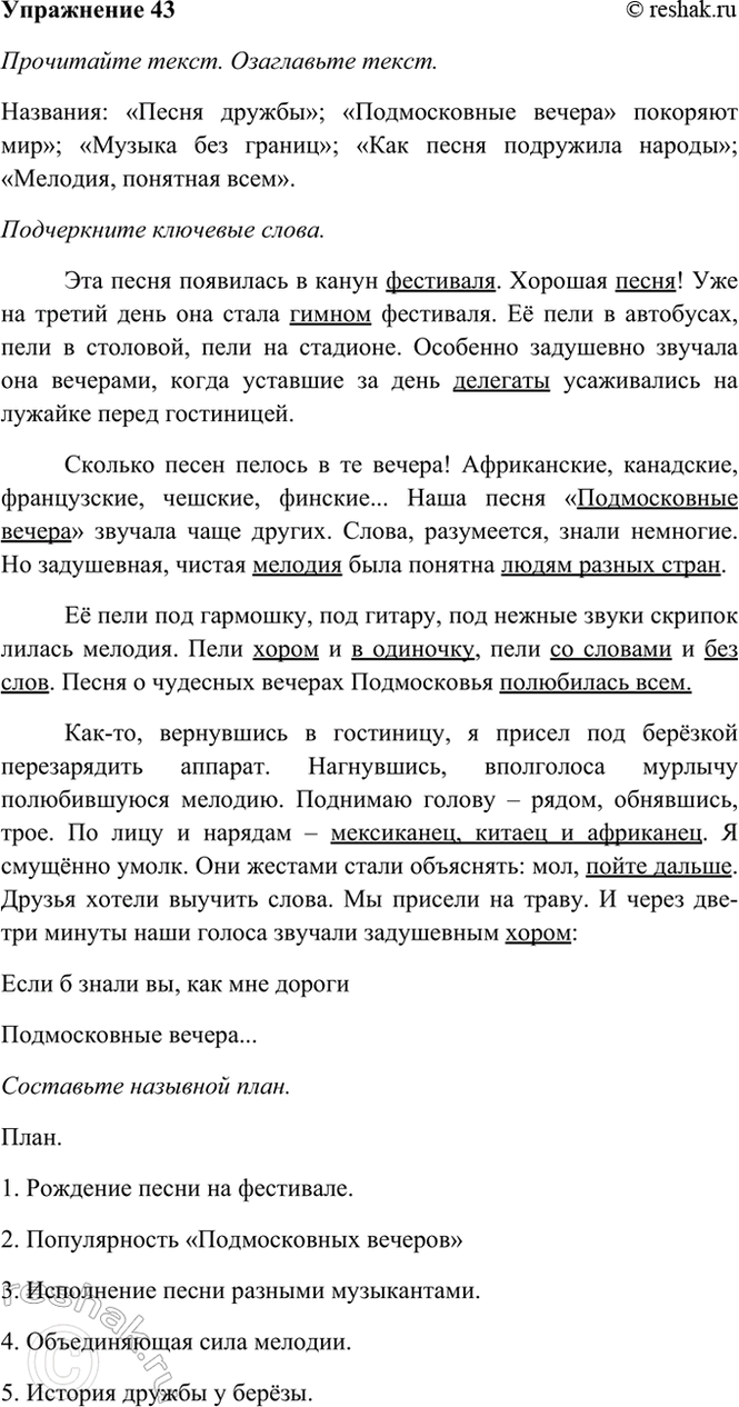 ����������� 43. ���������� �����. ���������� �����.��������: ������ �������; ������������� ������ �������� ���; ������� ��� �������; ���� ����� ��������� �������; ��������,...