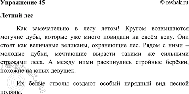 ����������� 45. ���������� �����. ���������� ����� � ������������ ����: ��������� ��������� �������, ��������� ������ �����, ��������� ����� �� ������, ��� ������������� ��������...