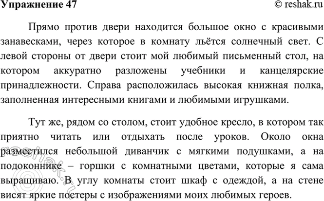 ����������� 47. �� ������ ������ ��������� �������� ��������� (��������, ������� ���� �������).����� ������ �����, � ����� ������� �� �����, ������, ��� ��, ����� ����.�����...