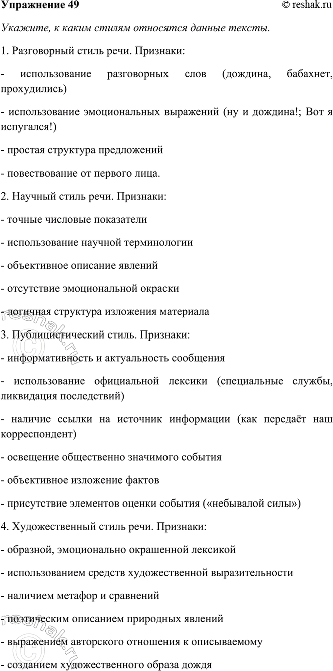 ����������� 49. �������, � ����� ������ ��������� ������ ������.1. ����������� ����� ����. ��������: - ������������� ����������� ���� (�������, ��������, �����������)-...