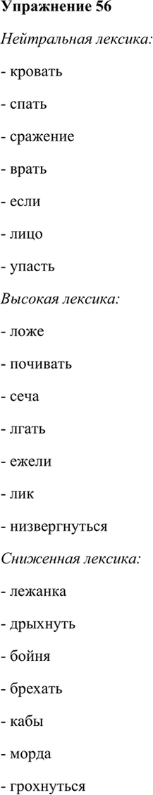 ����������� 56. ������������ ����� �� �������.������� � ������� � ����; ����� � �������� � ��������; �������� � ����� � ����; ����� � ������� � �����; ���� � ����� � ����; ��� �...