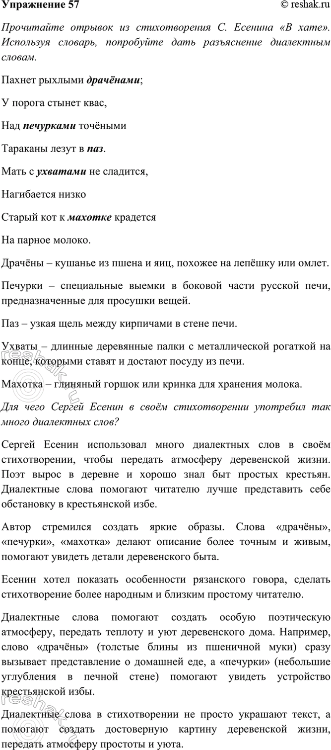 ����������� 57. ���������� ������� �� ������������� �. ������� �� ����. ��������� �������, ���������� ���� ����������� ���������� ������. �������� �� ����� �� �������.������...