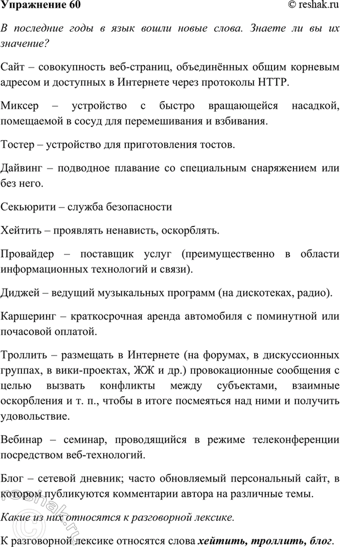 ����������� 60. � ��������� ���� � ���� ����� ����� �����. ������ �� �� �� ��������?���� � ������������ ���-�������, ������������ ����� �������� ������� � ��������� � ���������...