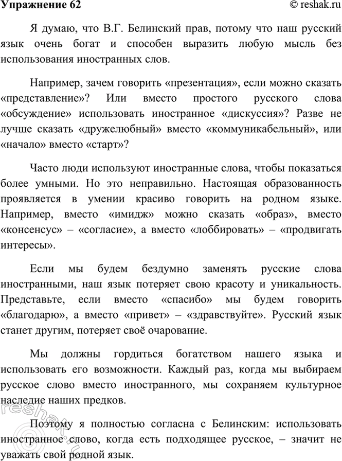 ����������� 62. �������� ��������� ���������, � ������� ������������ ���������� �������� �.�. ����������: ������������ ����������� �����, ����� ���� ������������ ��� ������� �����,...