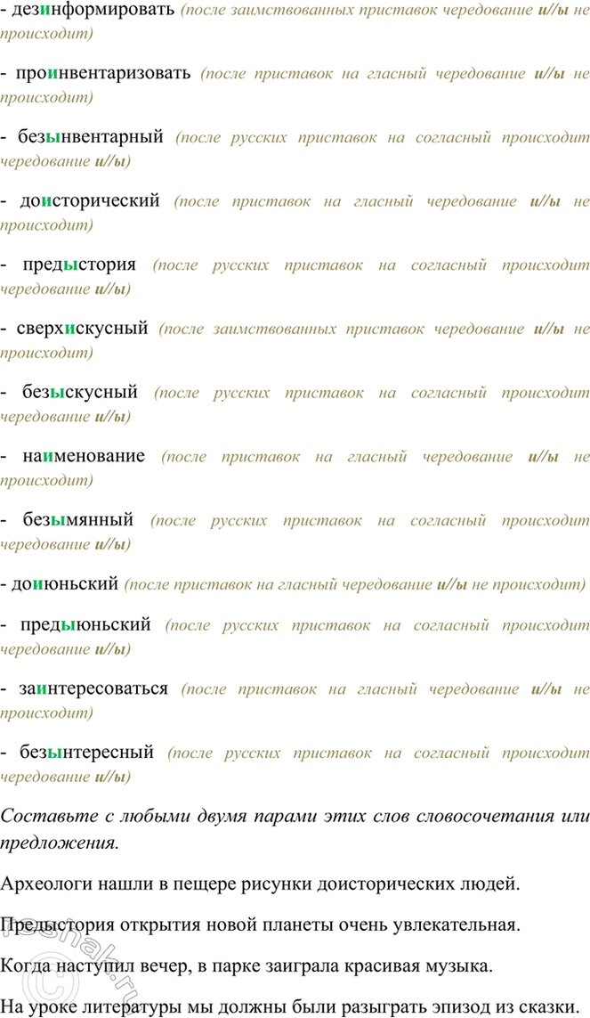 �������������� �����������