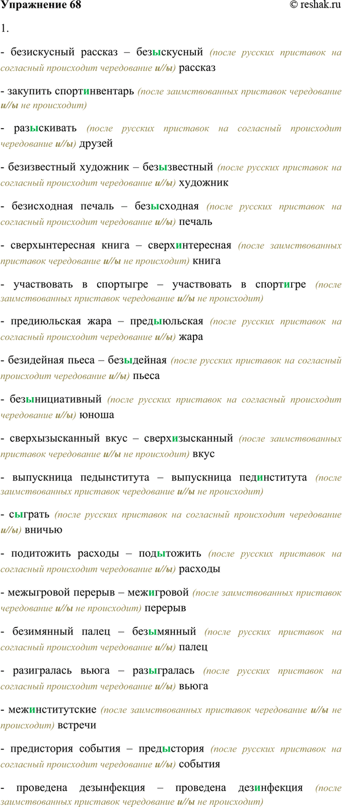 ����������� 68. ��������� ������������ ������� �-� ����� ���������. ��������� ������� �� ���������� ��������� � 5-� ������ ����������.1) �� ��������� ������� ������������� �������...