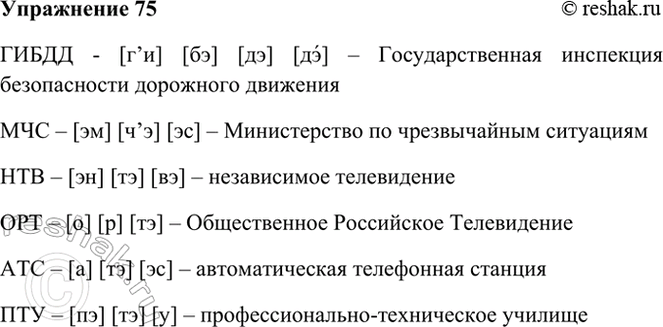 ����������� 75. �������� ������������ � ����������������� ������ �� ��������� ������������� ������. ������������ ����������������� �����.�������: ��� - [��] [��] [�] - ����������...