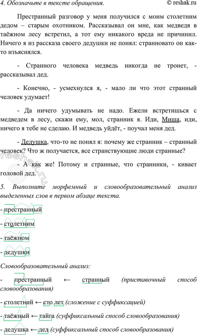 �������������� �����������