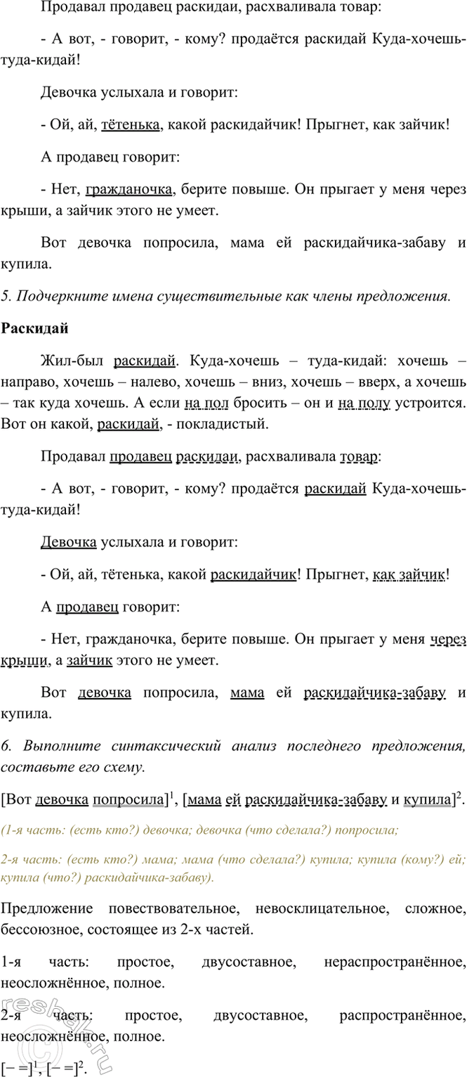 �������������� �����������