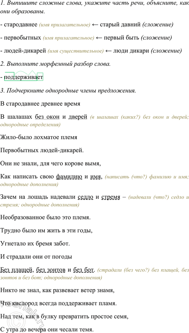 �������������� �����������