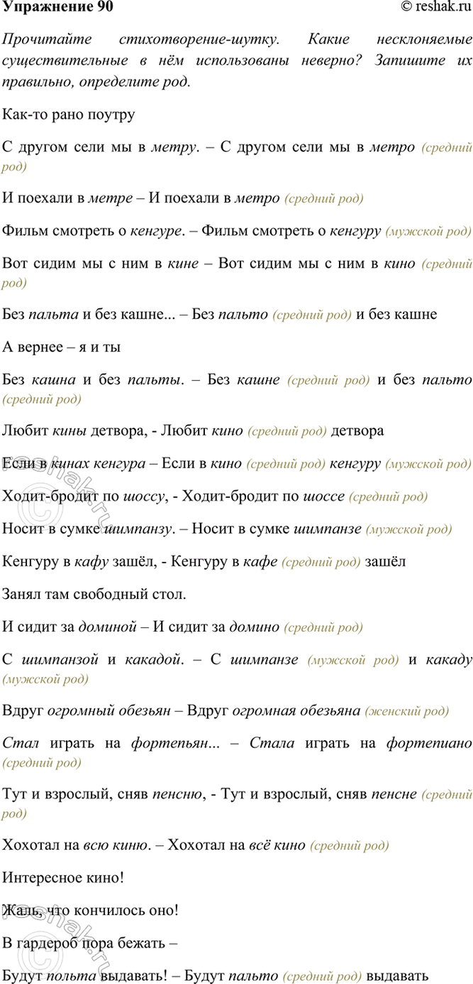 ����������� 90. ���������� �������������-�����.> ����� ������������ ��������������� � ��� ������������ �������? �������� �� ���������, ���������� ���.���-�� ���� �������...