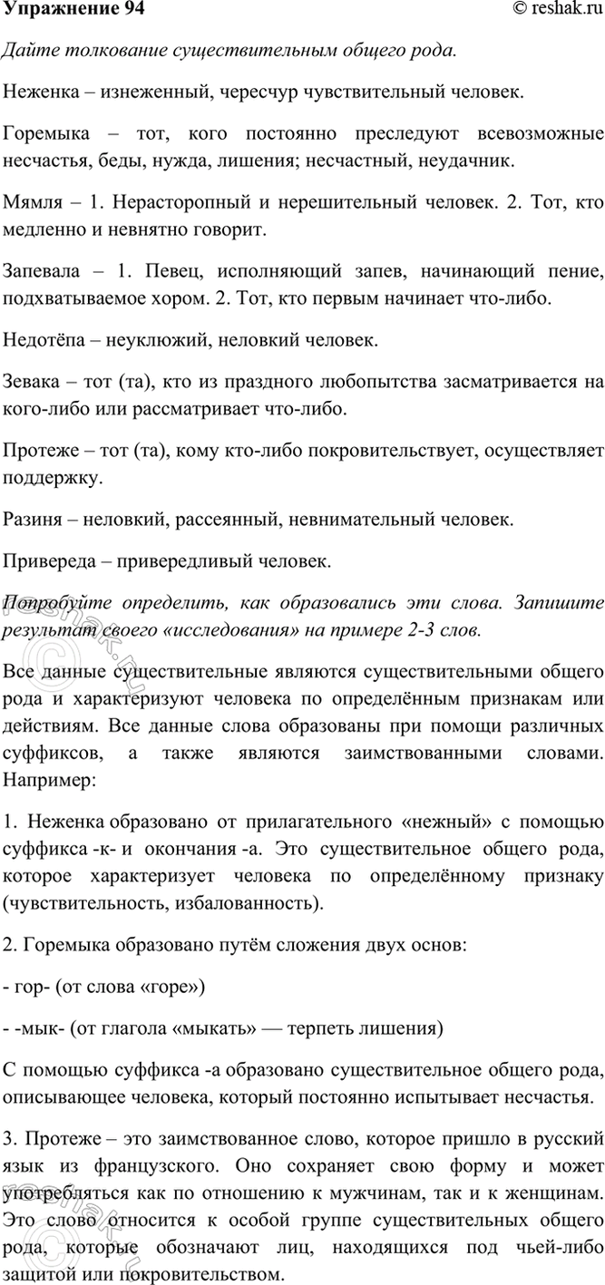 ����������� 94. ����� ���������� ��������������� ������ ����. � ������ ����������� ����������� � ��������� �������.������� � ����������, �������� �������������� �������.��������...