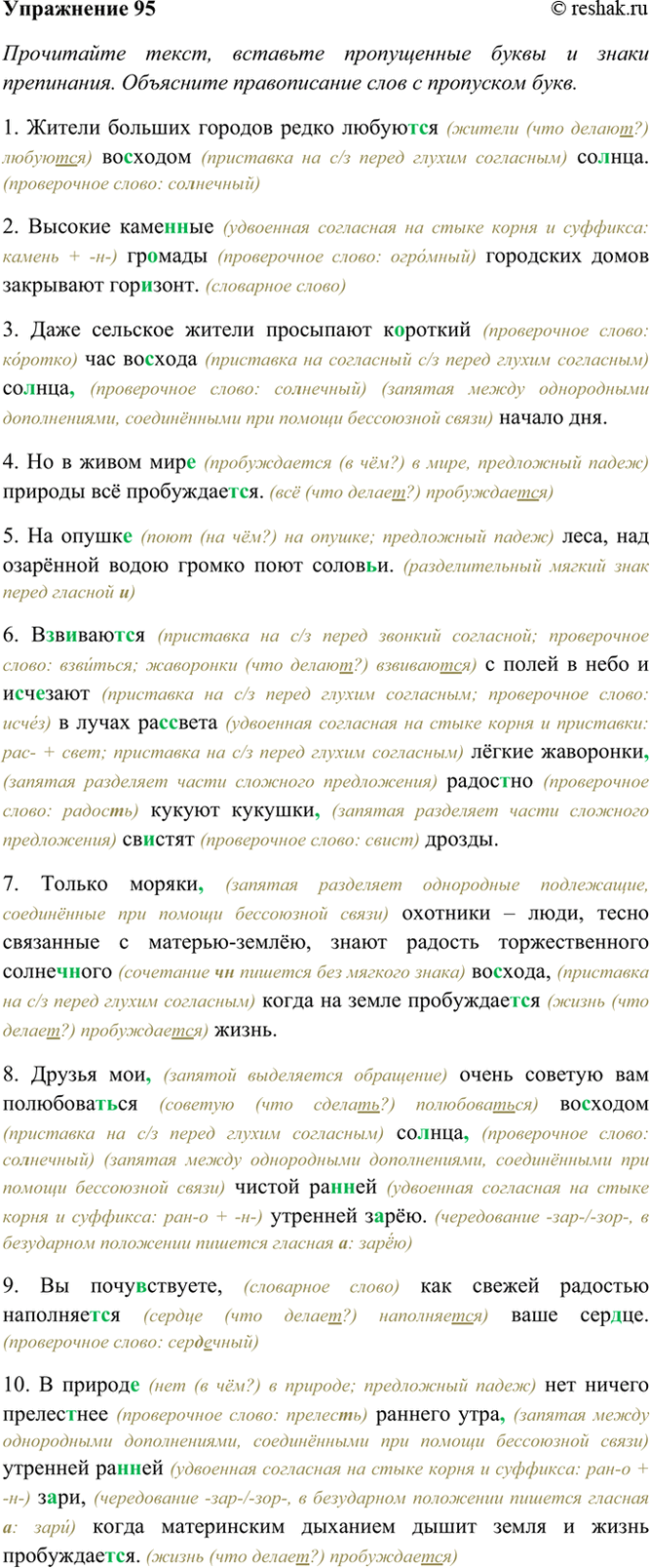 ����������� 95. ���������� �����, �������� ����������� ����� � ����� ����������. ��������� ������������ ���� � ��������� ���� ���������� ��� ��������� ����������� �����.1. ������...