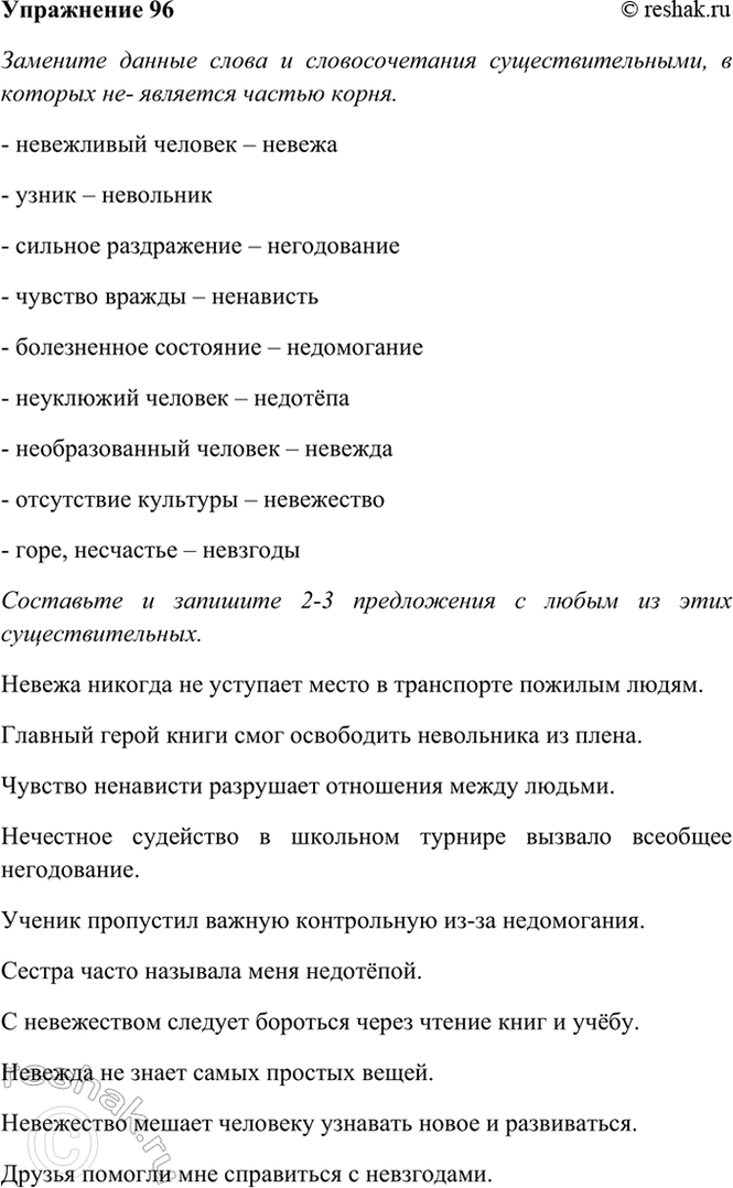 ����������� 96. �������� ������ ����� � �������������� ����������������, � ������� ��- �������� ������ �����.- ���������� ������� � ������ - ����� � ��������� - �������...