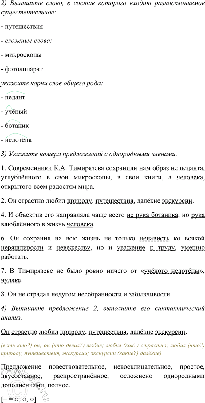 �������������� �����������