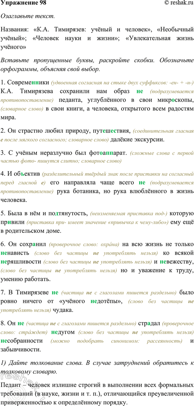 ����������� 98. ���������� �����.��������: ��.�. ���������: ������ � �������, ���������� ������; �������� ����� � �����; �������������� ����� �������> �������� �����������...