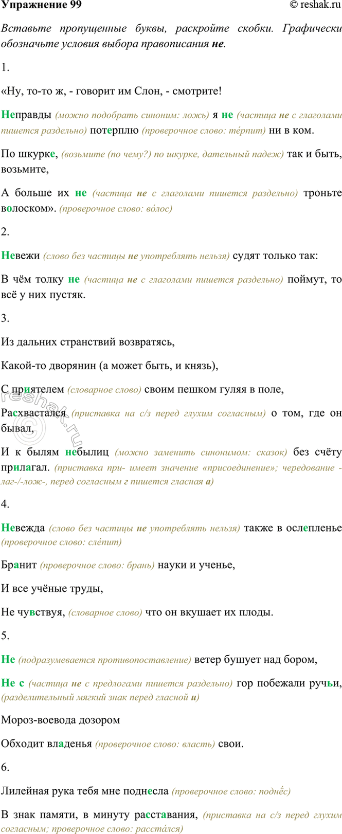 ����������� 99. �������� ����������� �����, ��������� ������. ���������� ���������� ������� ������ ������������ ��.1.���, ��-�� �, - ������� �� ����, - ��������!��������...